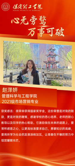 榜样之光，照前行路——“奖学金+榜样”系列活动总结