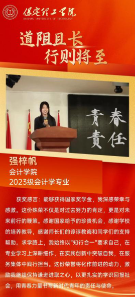 榜样之光，照前行路——“奖学金+榜样”系列活动总结