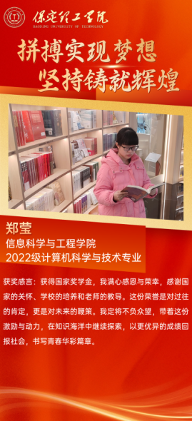 榜样之光，照前行路——“奖学金+榜样”系列活动总结