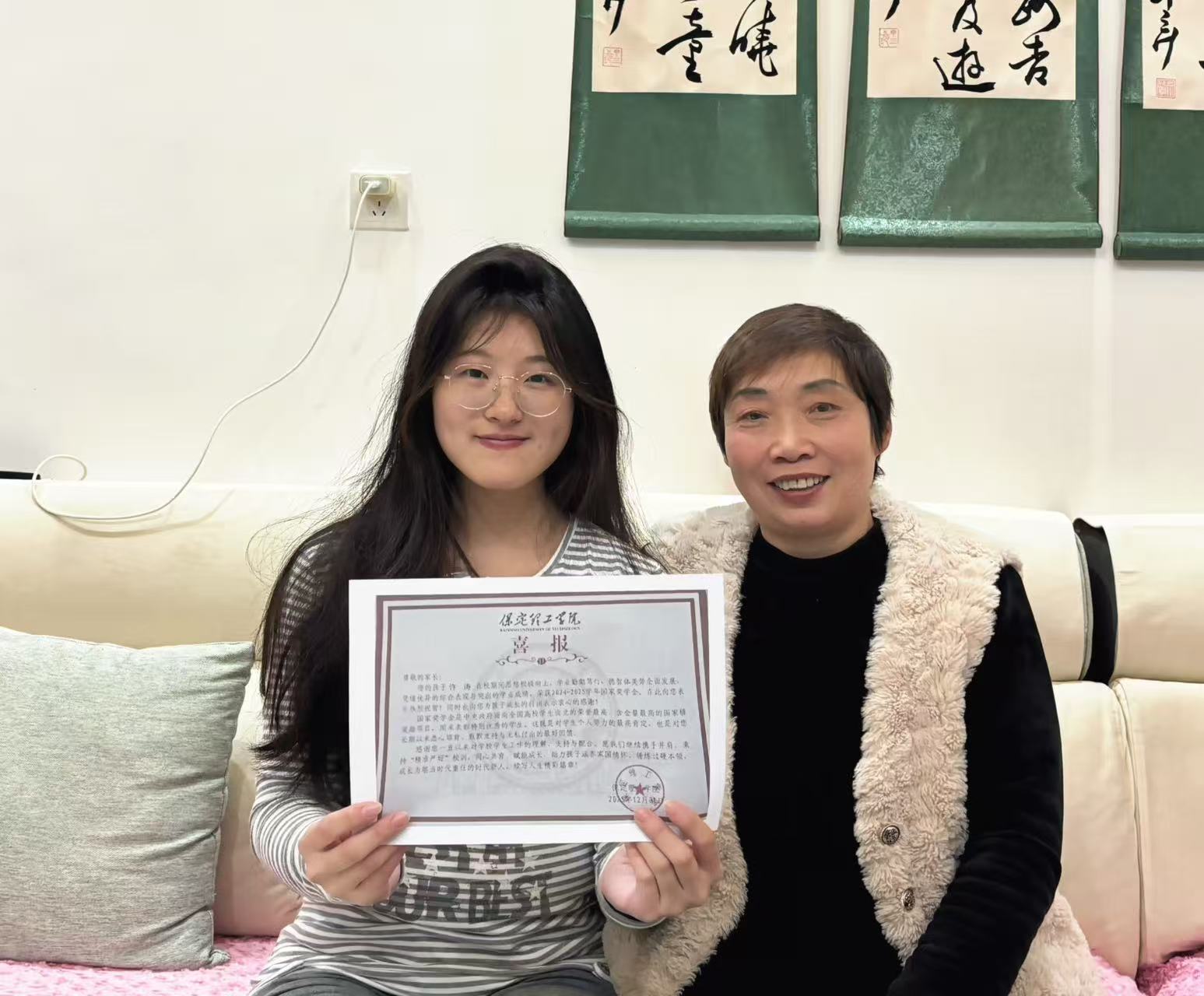 资助育人│喜报传家，家校同心！    国家奖学金喜报暖心速递