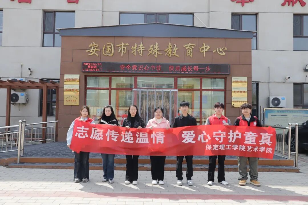 【5·益行动】看保理青年如何“益”起发光|保定理工学院“社会公益日”系列活动纪实