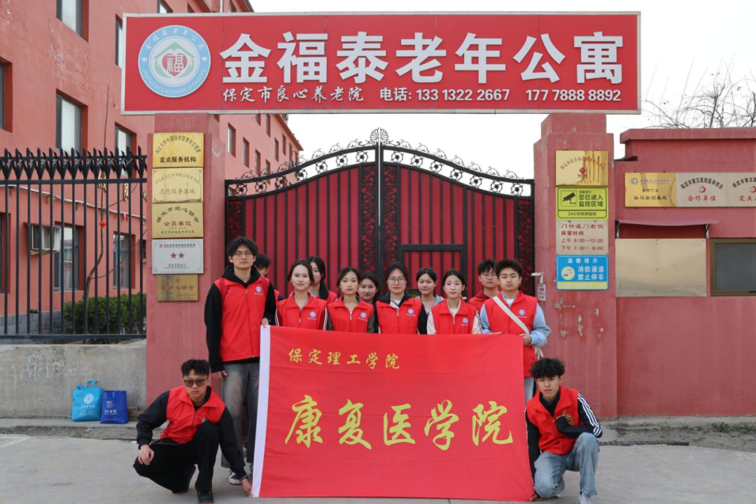 【5·益行动】看保理青年如何“益”起发光|保定理工学院“社会公益日”系列活动纪实