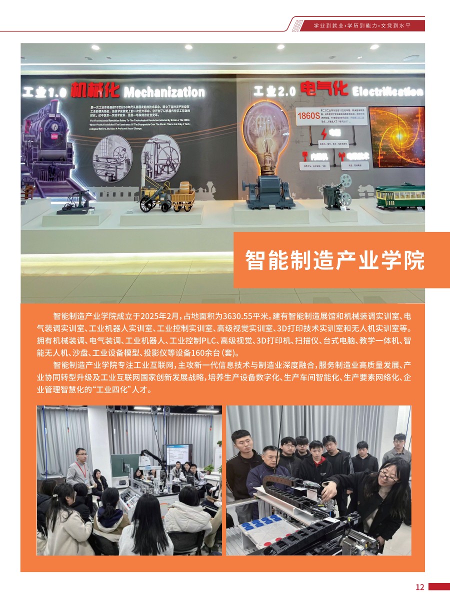 保定理工学院2026年招生简章