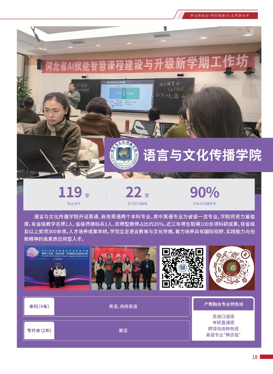 保定理工学院2026年招生简章