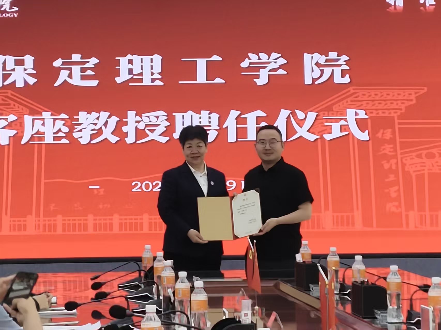 汇聚行业精英 赋能产教融合 —— 保定理工学院聘请刘少军先生担任经济学院客座教授