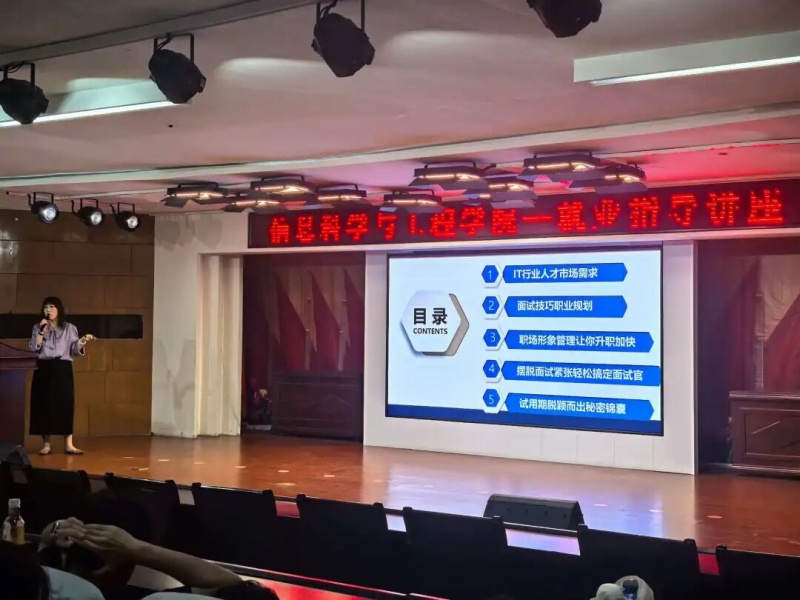 【启思赋能 收获共鉴】保定理工学院信息科学与工程学院：深耕职业规划，奔赴理想前程
