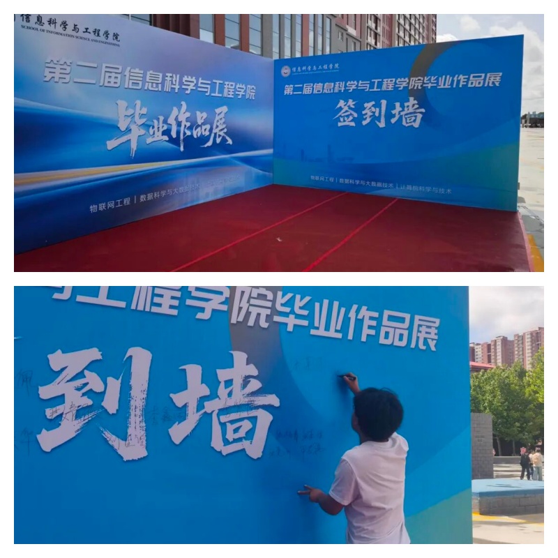 青春绽放学苑风采 保定理工学院信息科学与工程学院成功举办第二届毕业生作品展