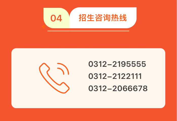 2026年保定理工学院招生咨询方式