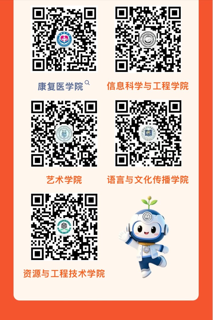 2026年保定理工学院招生咨询方式