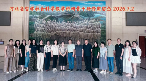 淬炼思政骨干 深耕社科育人——我院教师分两期参加全省哲学社会科学教学科研骨干研修班