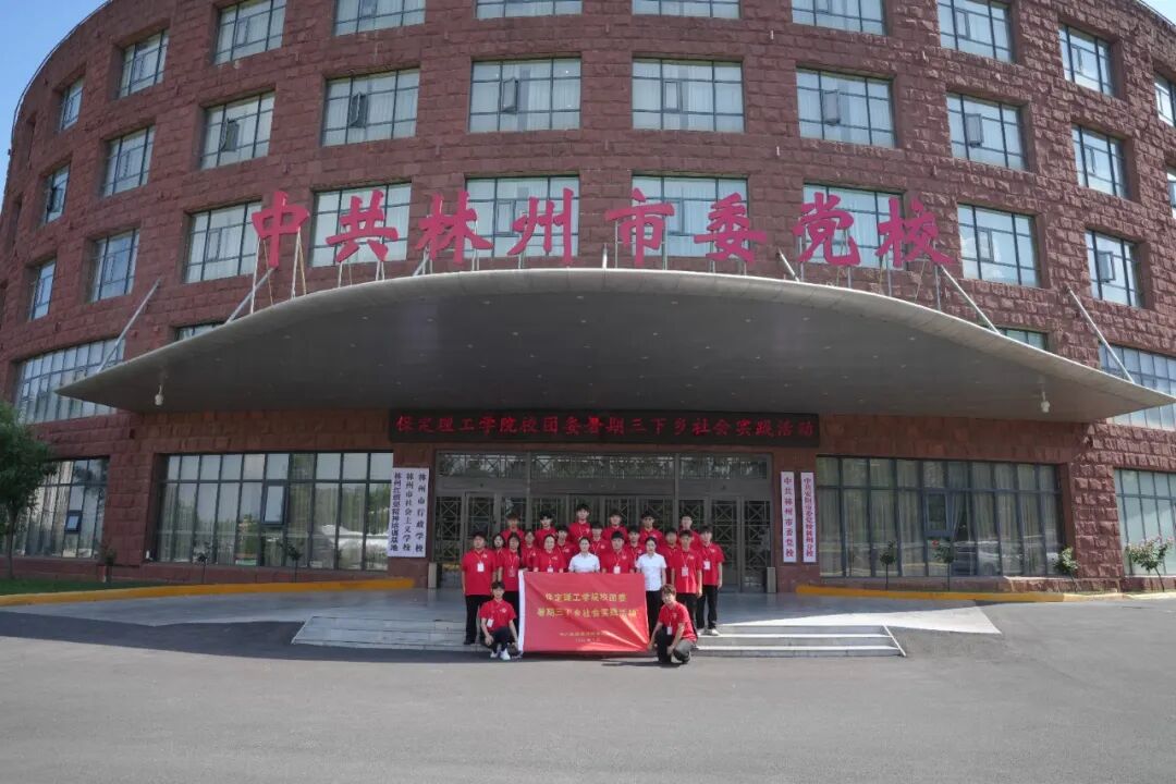 寻源·传承·践行：循总书记考察之光，赴红旗渠“三下乡”之约