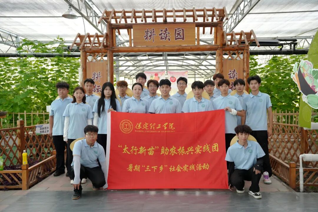 当“新农具”遇上“新质力”!保定理工学院学子把课堂搬进桃园与智慧大棚