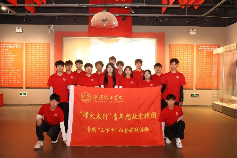 走进晋察冀热土！保理青年循着红迹传承革命薪火