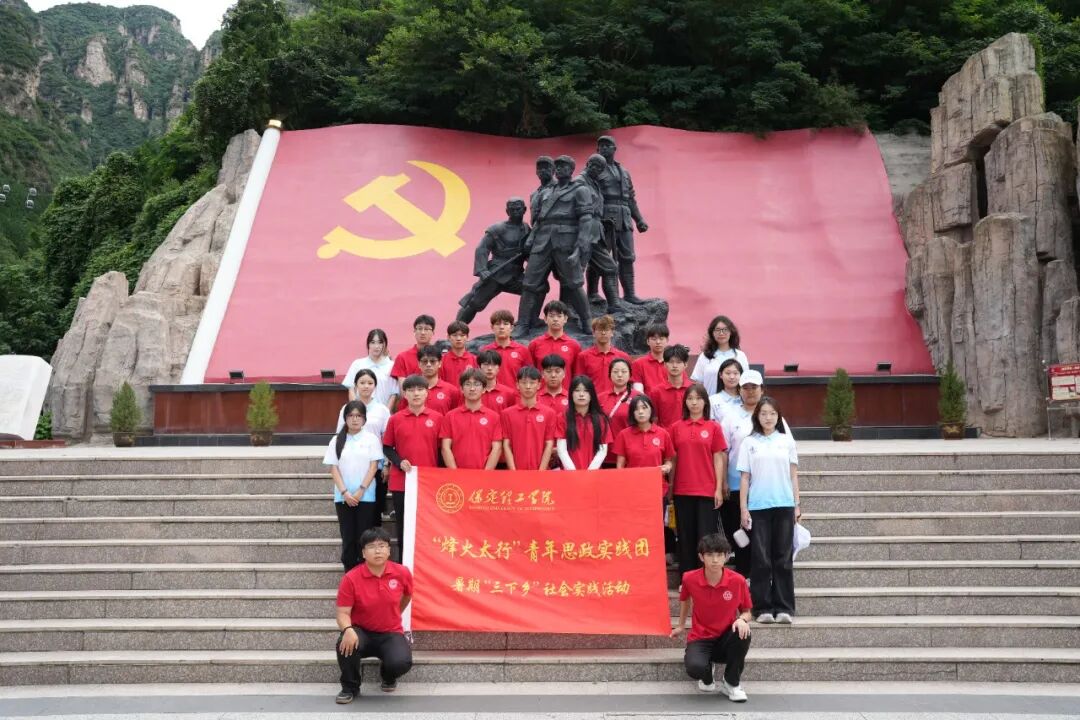 把思政课堂搬上狼牙山！保理青年徒步重走英雄路