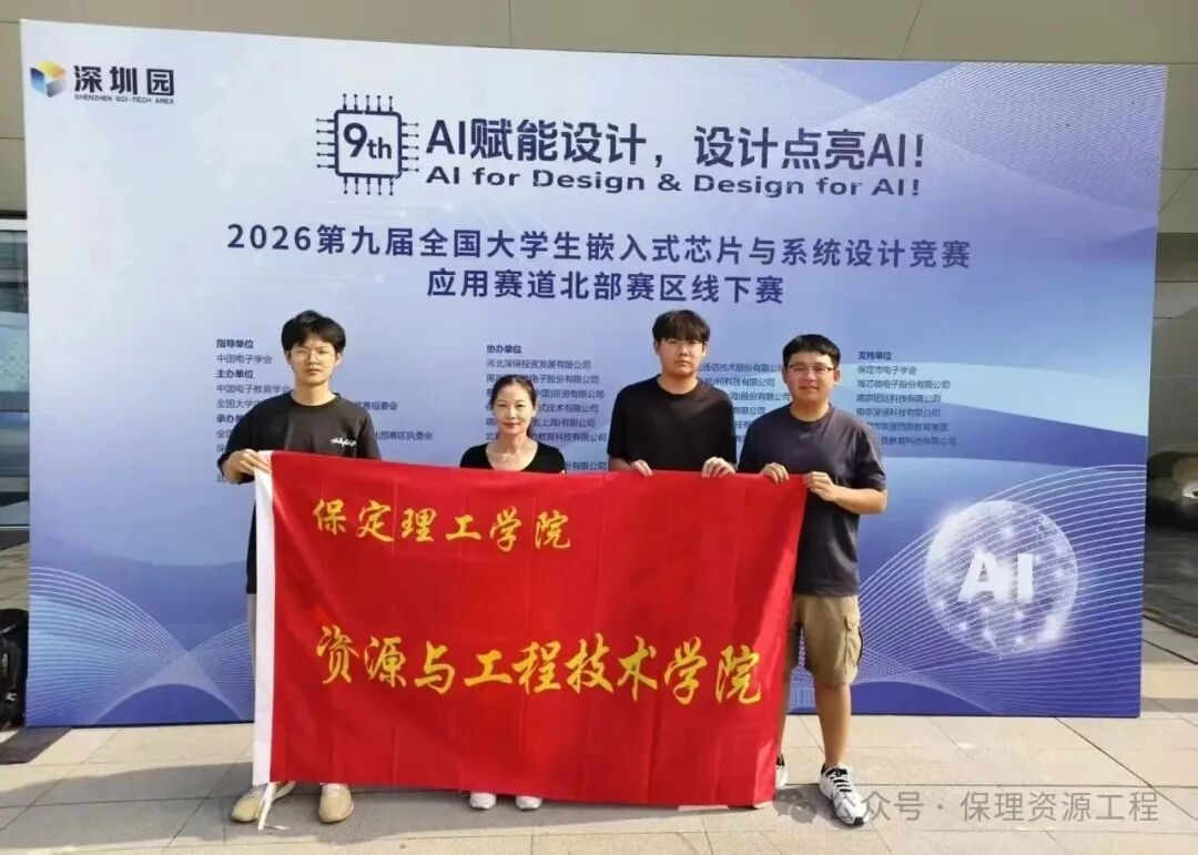 二等奖+2‼️&nbsp;我院学子在第九届全国大学生嵌入式芯片与系统设计竞赛中斩获佳绩