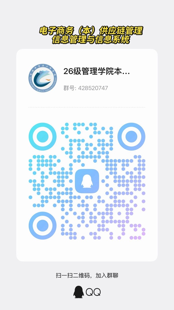 奔赴新程｜保定理工学院管理科学与工程学院2026级各专业官方新生交流群已就位，期待与你相遇！