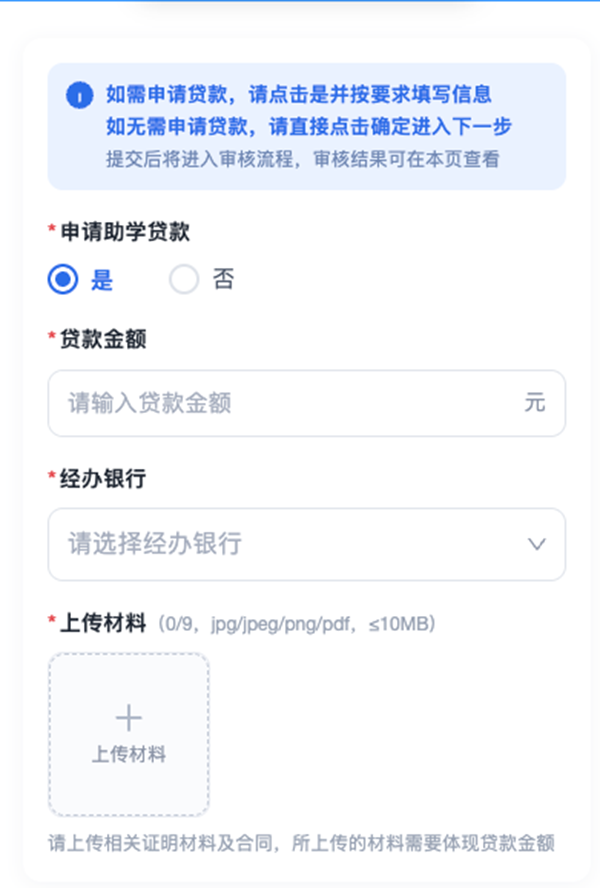 迎新通知|保定理工学院管理科学与工程学院2026级新生线上预报到操作指南