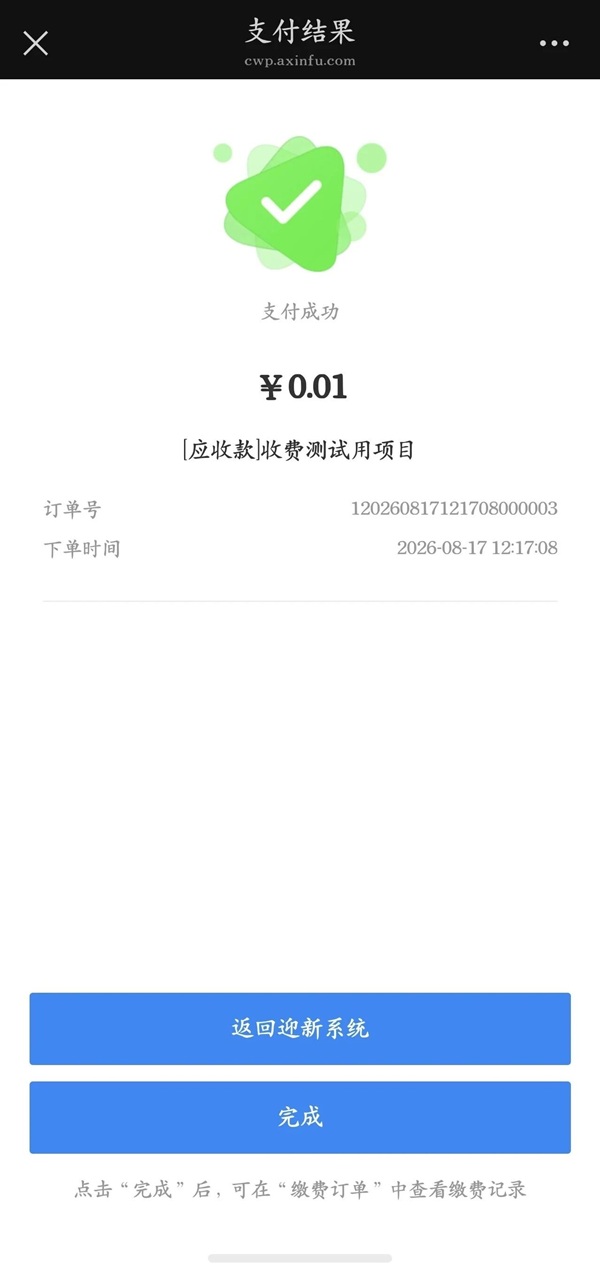 迎新通知|保定理工学院管理科学与工程学院2026级新生线上预报到操作指南