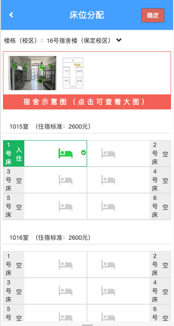 迎新通知|保定理工学院管理科学与工程学院2026级新生线上预报到操作指南