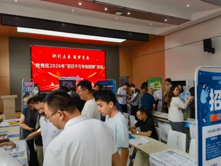 职引未来 筑梦青春——赴竞秀区“百日千万专场招聘”拓岗觅新机