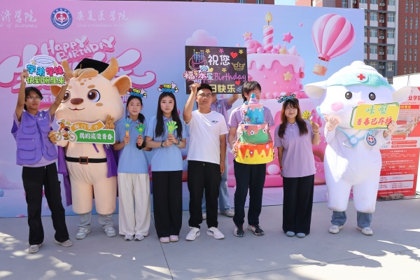 生辰恰相逢，暖意在迎新——新生和康院的相遇恰逢生辰