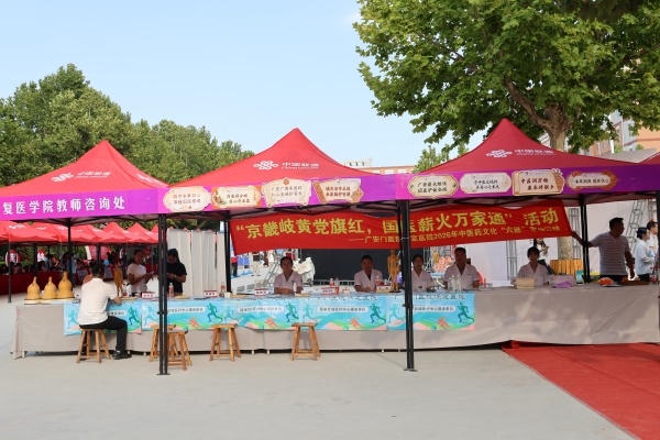 岐黄润校园，医暖迎新季——广安门医院中医药文化走进康复医学院
