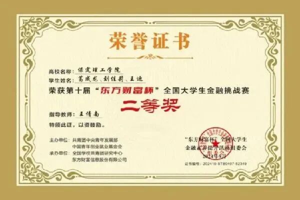 金融工程专业介绍