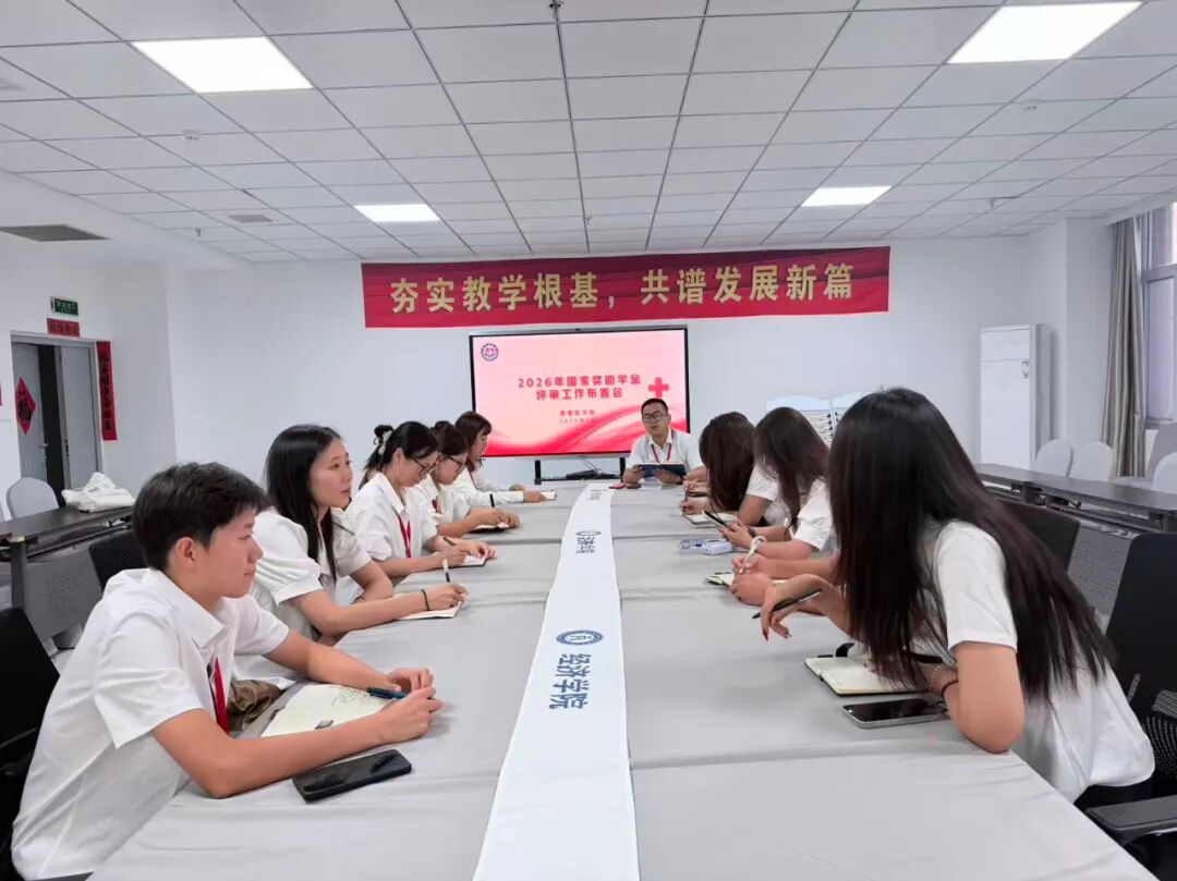 精准部署资助工作，暖心护航学子成长——康复医学院召开奖助学金政策专题部署会