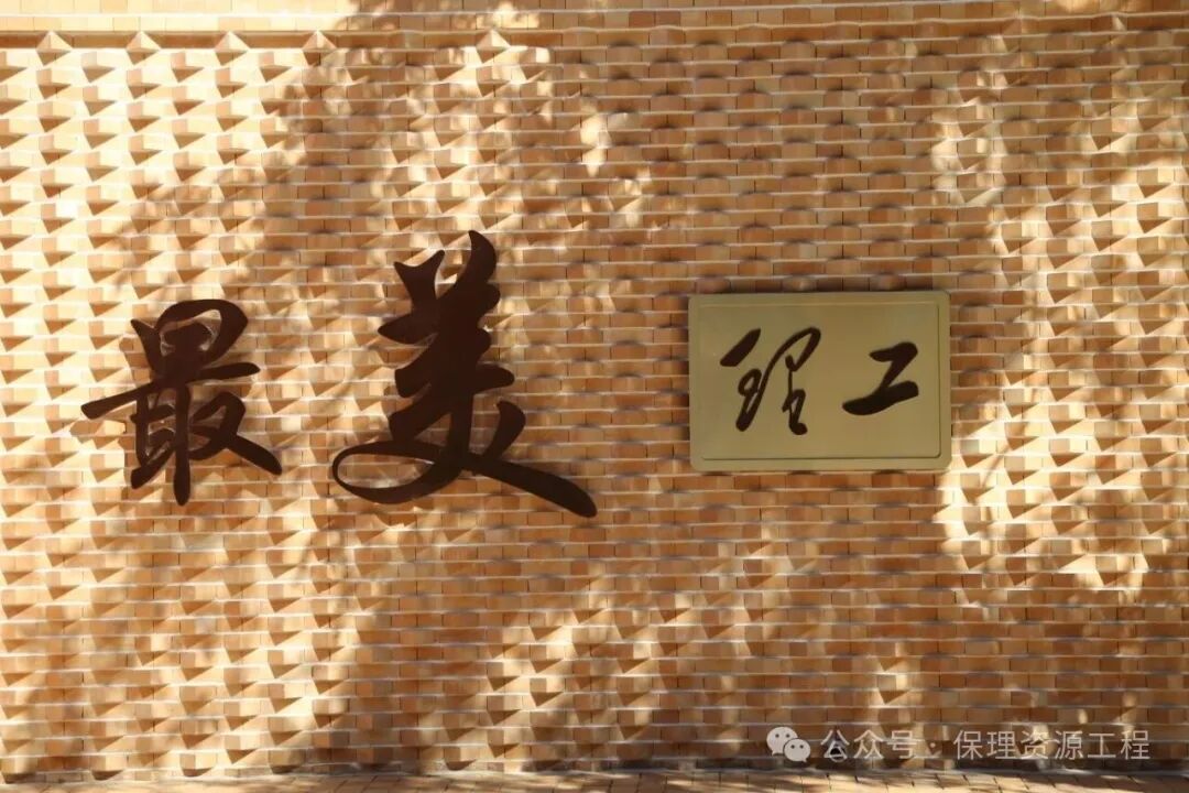 沉浸式打卡，于砖瓦之间看见理工独有的精神质