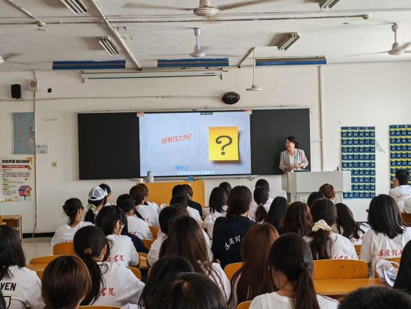 舒解心理压力，赋能青春成长——应用心理学专业新生心理健康专题讲座顺利举办