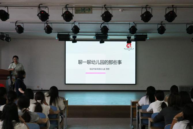 深耕学前教育，共话幼教初心｜教育学院开展学前教育专题讲座