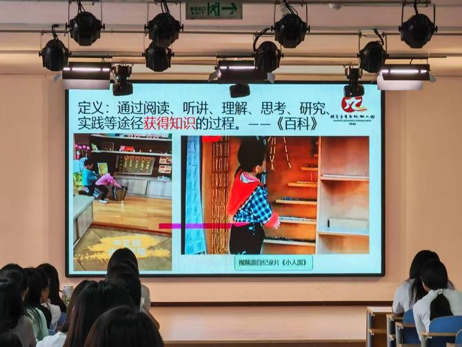深耕学前教育，共话幼教初心｜教育学院开展学前教育专题讲座