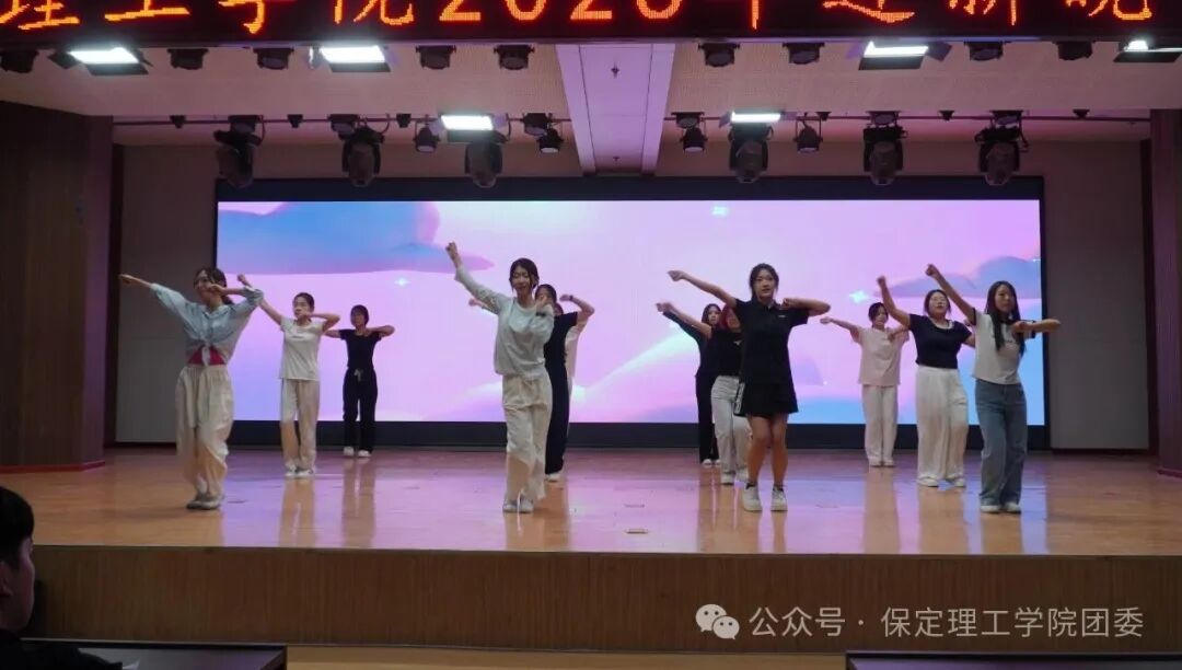 【活动预告】保定理工学院2026年迎新晚会倒计时3天！