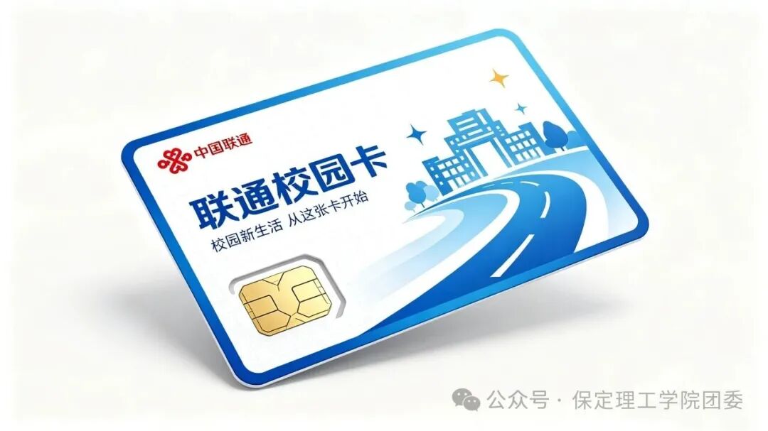 倒计时2天——保定理工学院2026年迎新晚会已就位，门票今日开抢！