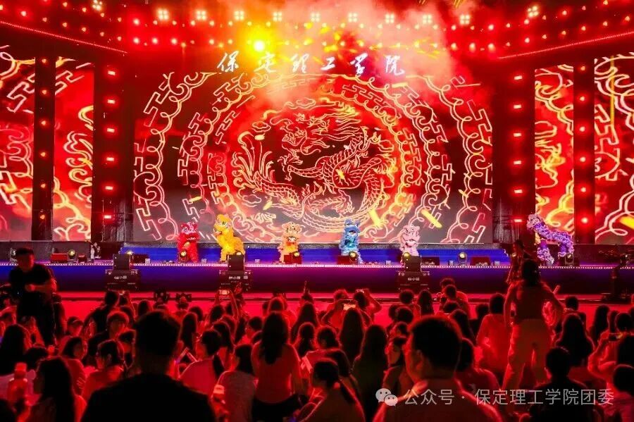 保定理工学院2026年迎新晚会圆满落幕