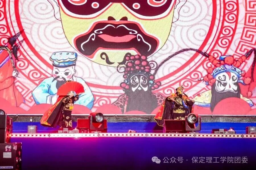 保定理工学院2026年迎新晚会圆满落幕