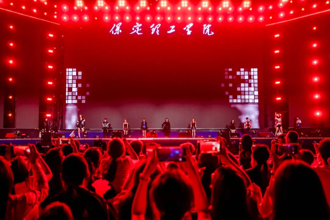 保定理工迎新狂欢夜——全场沸腾！这氛围，夯不夯？