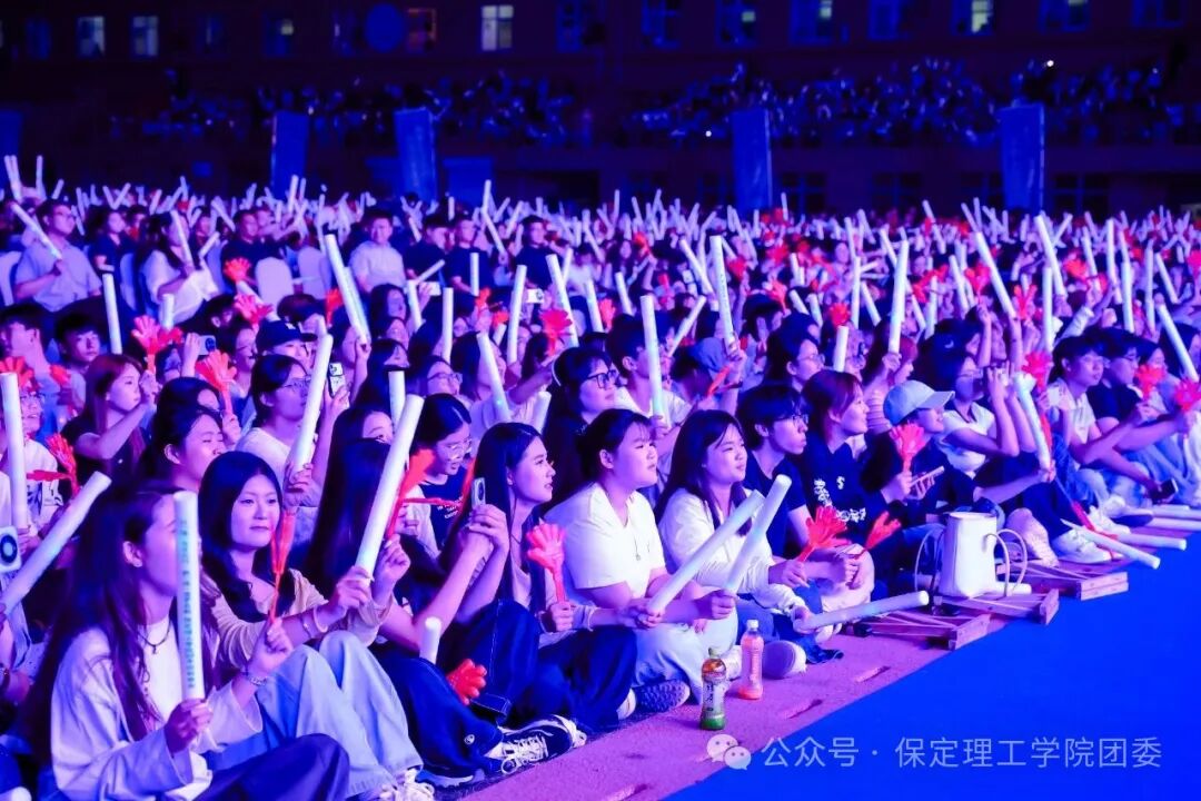 保定理工迎新狂欢夜——全场沸腾！这氛围，夯不夯？