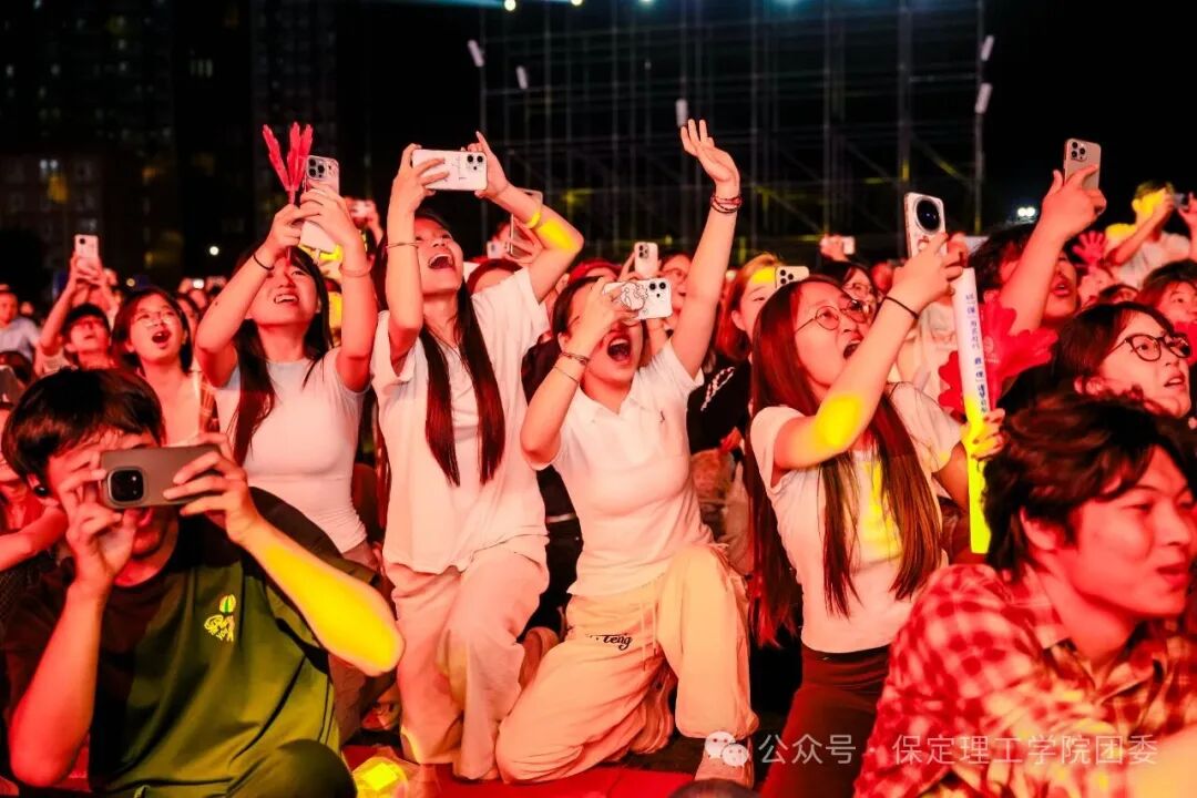保定理工迎新狂欢夜——全场沸腾！这氛围，夯不夯？