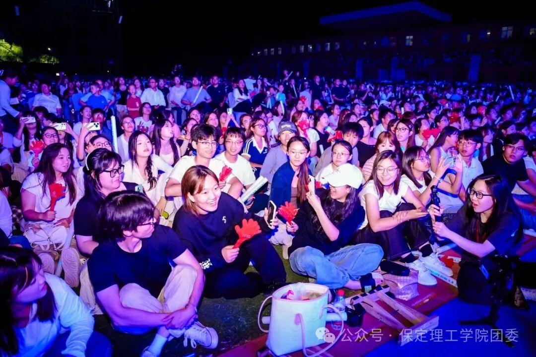 保定理工迎新狂欢夜——全场沸腾！这氛围，夯不夯？