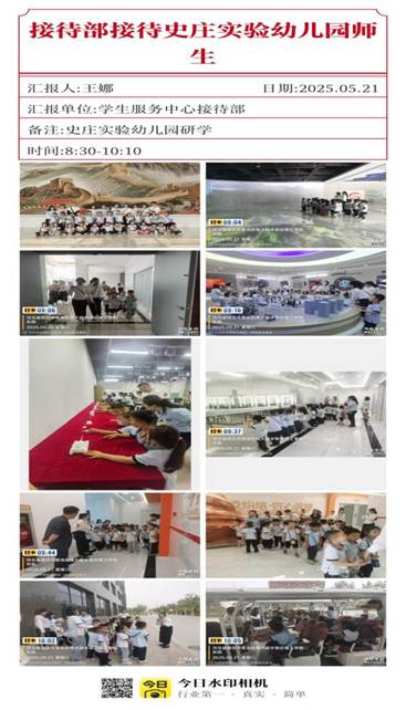 智能制造产业学院简介