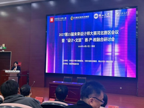 以赛促教融文旅 产教协同启新思