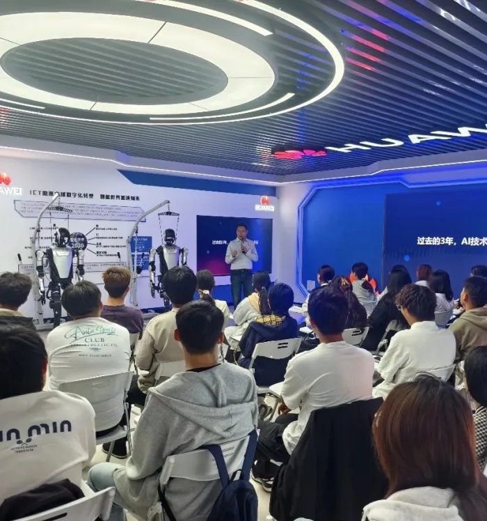 【深耕产教，赋能未来】华为-现代产业学院组织开展人工智能应用与职业发展专题讲座