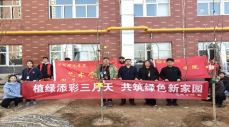 四月份党日活动 种一棵树苗，绿一方净土 党员植树节活动报告