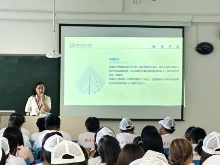 明晰专业前路，笃行逐梦启航—— 环境设计专业开展2026级新生入学专业教育讲座