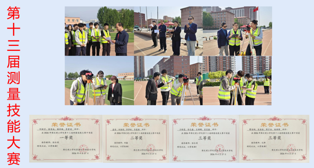 精测研学工作室简介