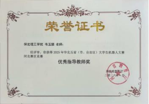 智电创新·电气工程师生工作室简介