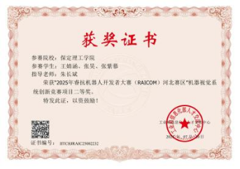 智电创新·电气工程师生工作室简介