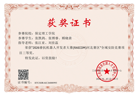 智集 电气创新室简介