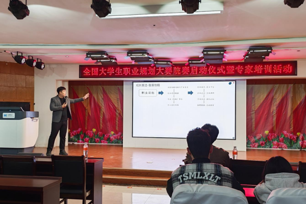 深耕职业发展认知，助力学子锚定方向